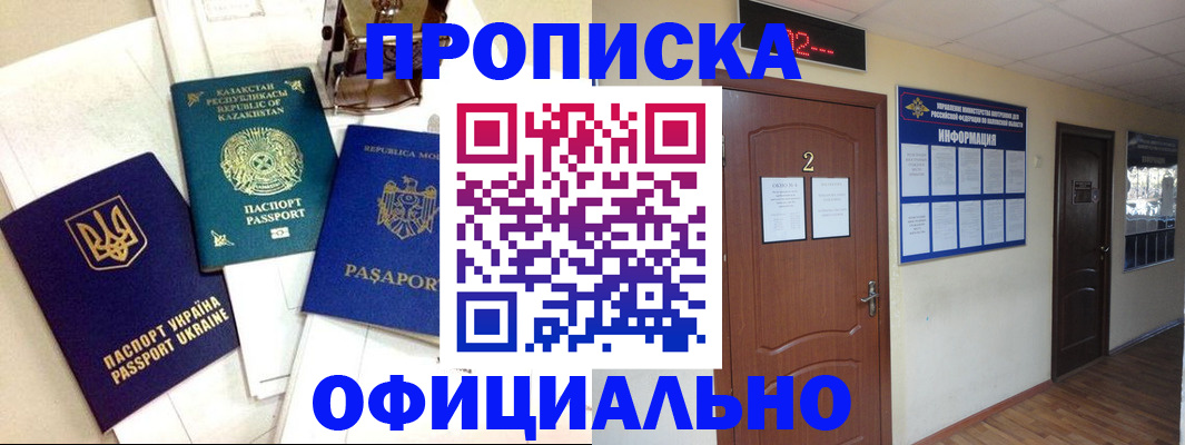 временная регистрация надежно в Онеге