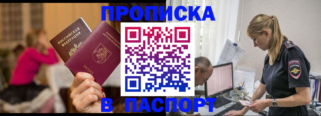 прописка иностранных граждан в Онеге