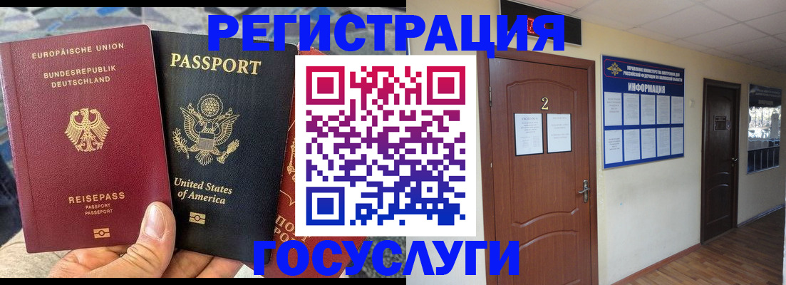 временная регистрация купить в Онеге